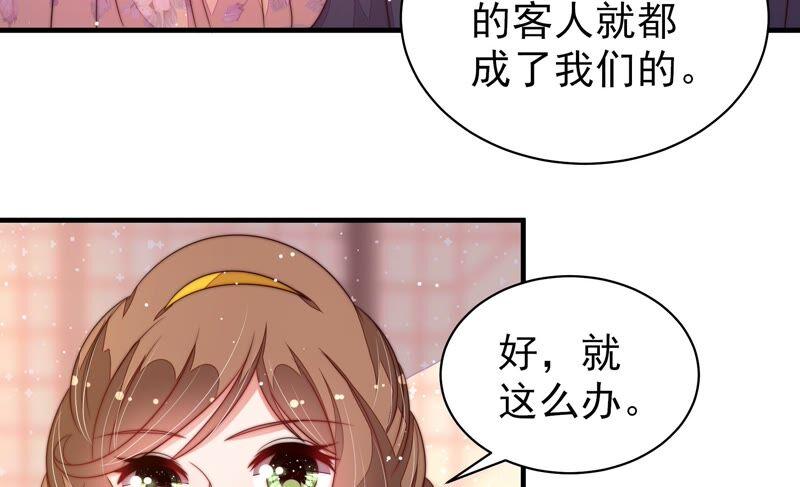 少帅每天都在吃醋第194话 红杏