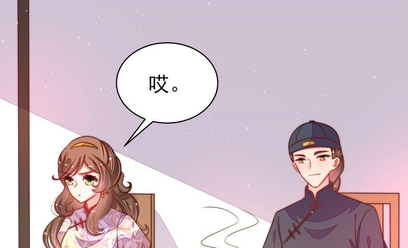 少帅每天都在吃醋第194话 红杏