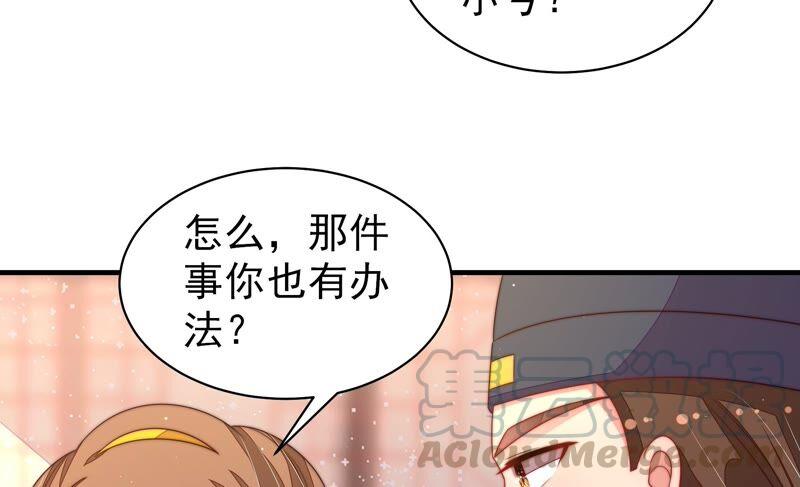 少帅每天都在吃醋第194话 红杏