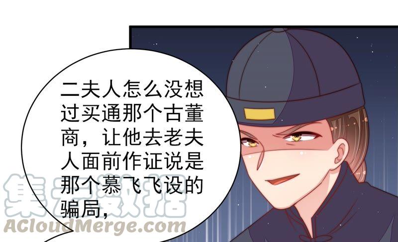 少帅每天都在吃醋第194话 红杏