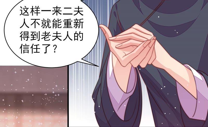 少帅每天都在吃醋第194话 红杏