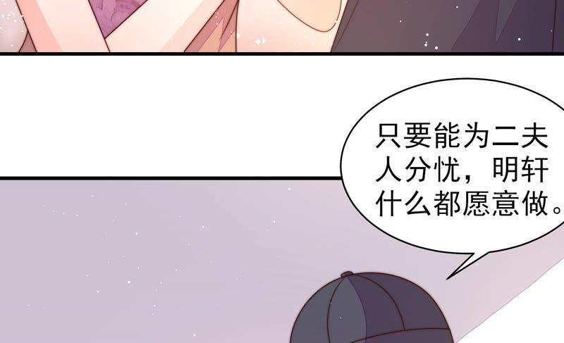 少帅每天都在吃醋第194话 红杏