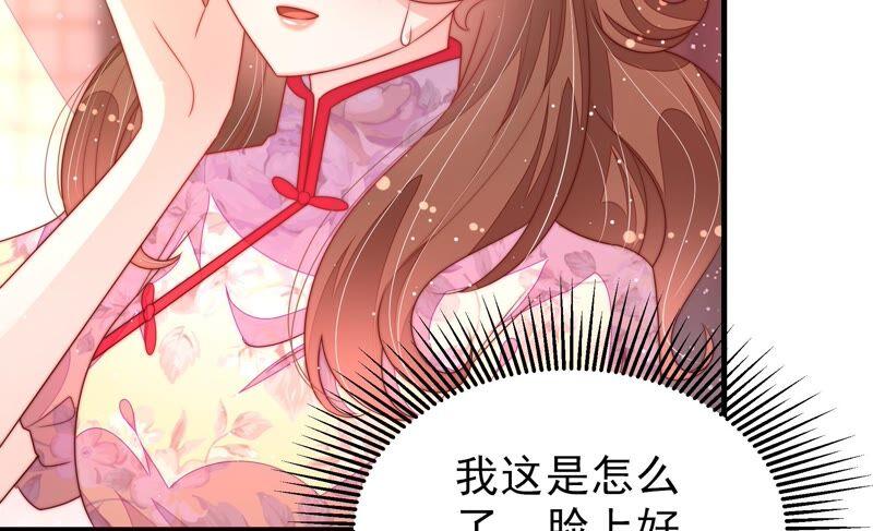 少帅每天都在吃醋第194话 红杏