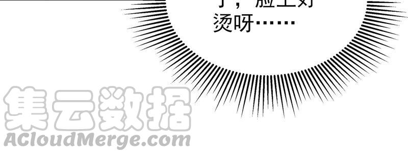 少帅每天都在吃醋第194话 红杏