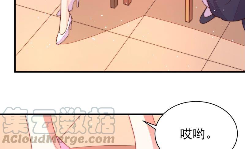 少帅每天都在吃醋第194话 红杏