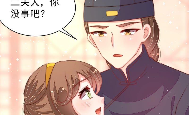 少帅每天都在吃醋第194话 红杏