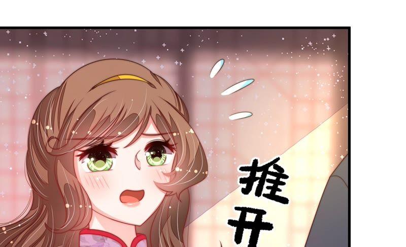 少帅每天都在吃醋第194话 红杏