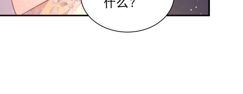 少帅每天都在吃醋第194话 红杏