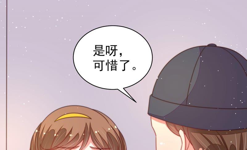 少帅每天都在吃醋第195话 生辰