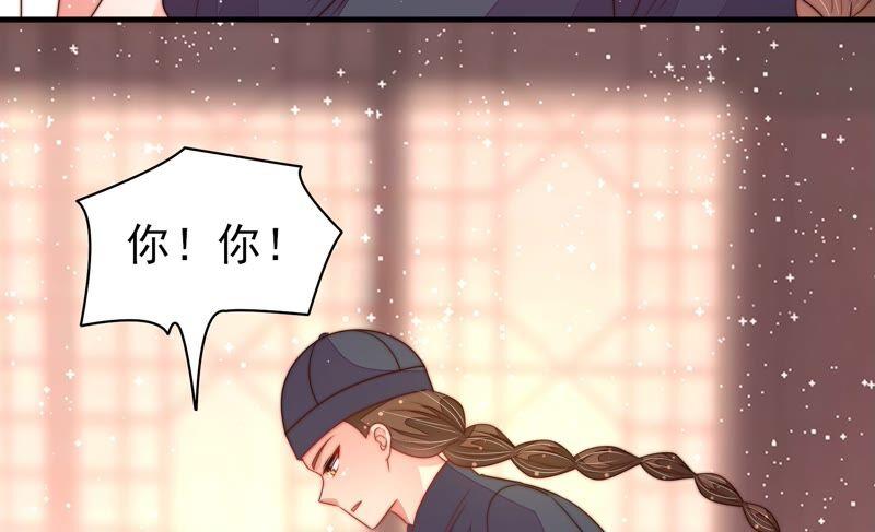 少帅每天都在吃醋第195话 生辰