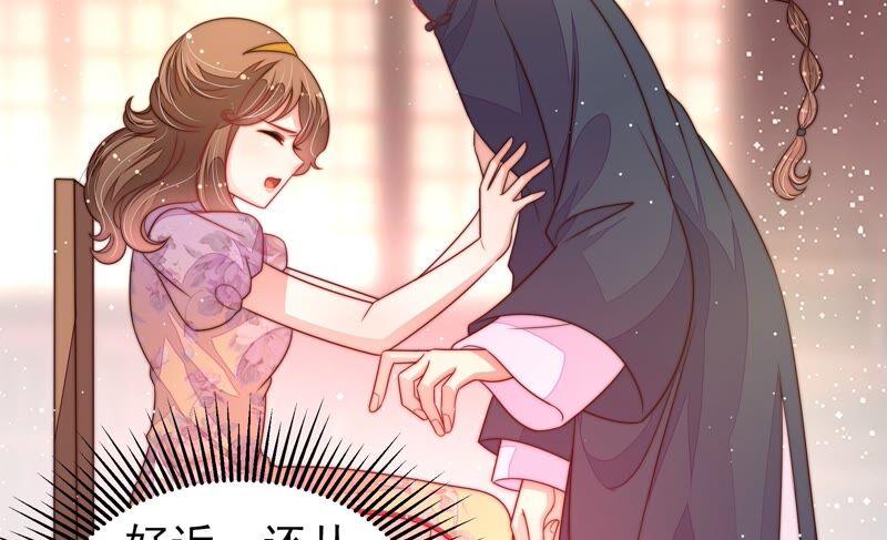 少帅每天都在吃醋第195话 生辰