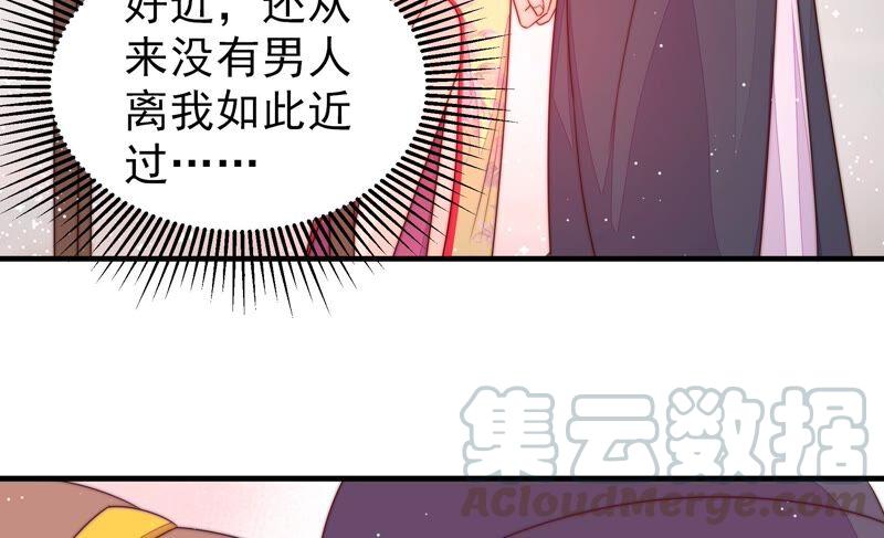 少帅每天都在吃醋第195话 生辰