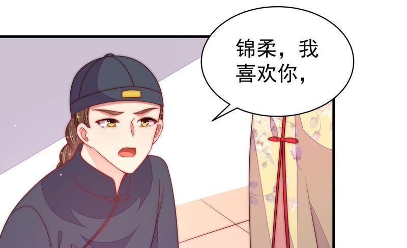 少帅每天都在吃醋第195话 生辰