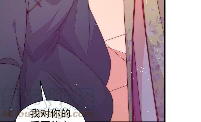 少帅每天都在吃醋第195话 生辰