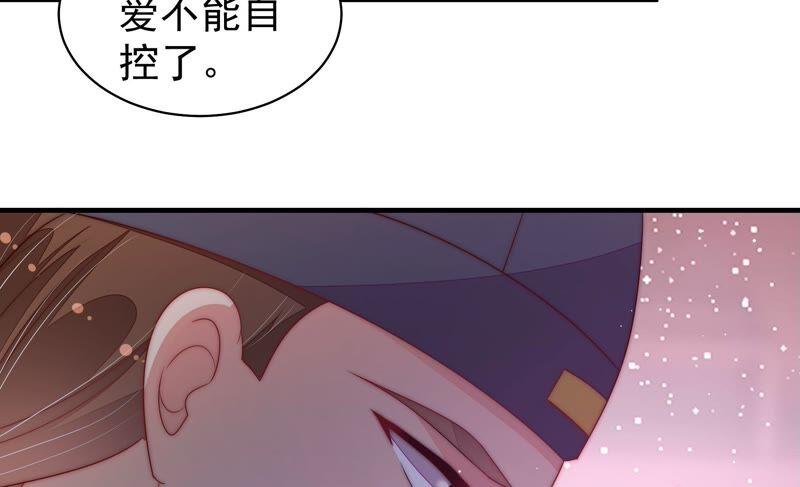 少帅每天都在吃醋第195话 生辰