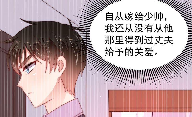 少帅每天都在吃醋第195话 生辰
