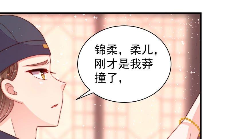 少帅每天都在吃醋第195话 生辰