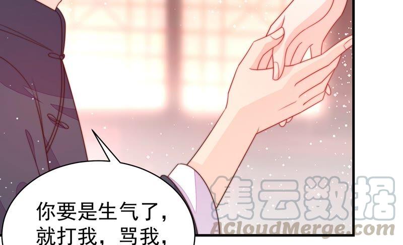 少帅每天都在吃醋第195话 生辰