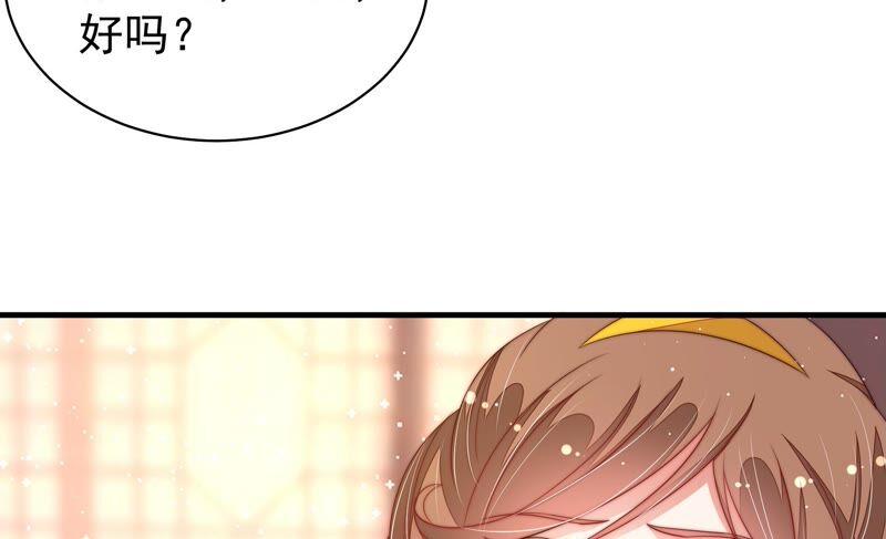 少帅每天都在吃醋第195话 生辰