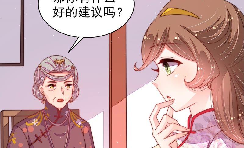 少帅每天都在吃醋第195话 生辰