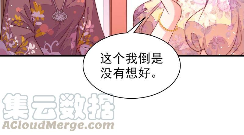 少帅每天都在吃醋第195话 生辰