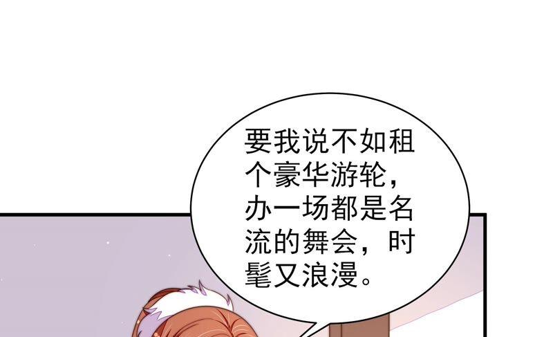 少帅每天都在吃醋第195话 生辰