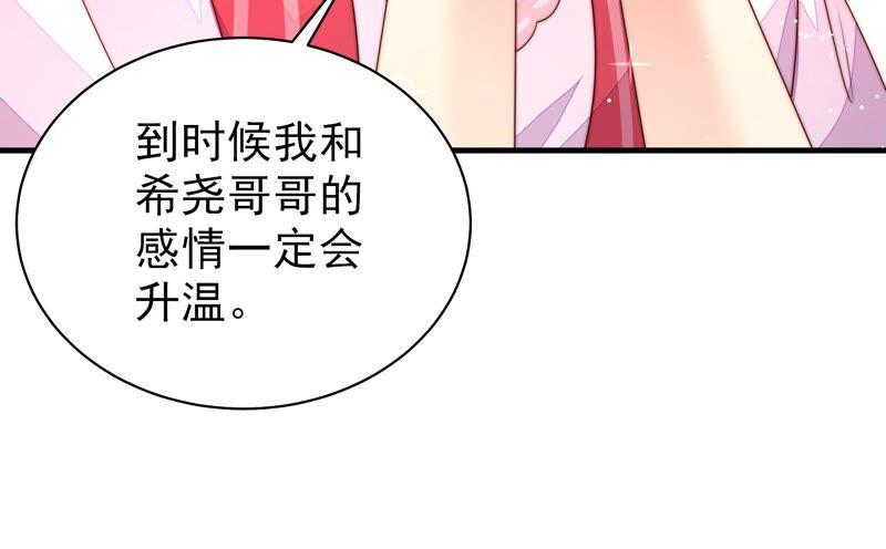少帅每天都在吃醋第195话 生辰