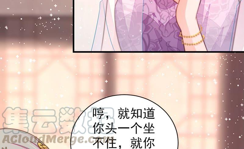 少帅每天都在吃醋第195话 生辰