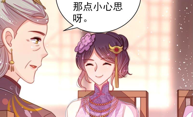 少帅每天都在吃醋第195话 生辰