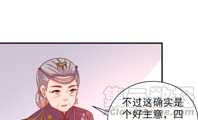 少帅每天都在吃醋第195话 生辰