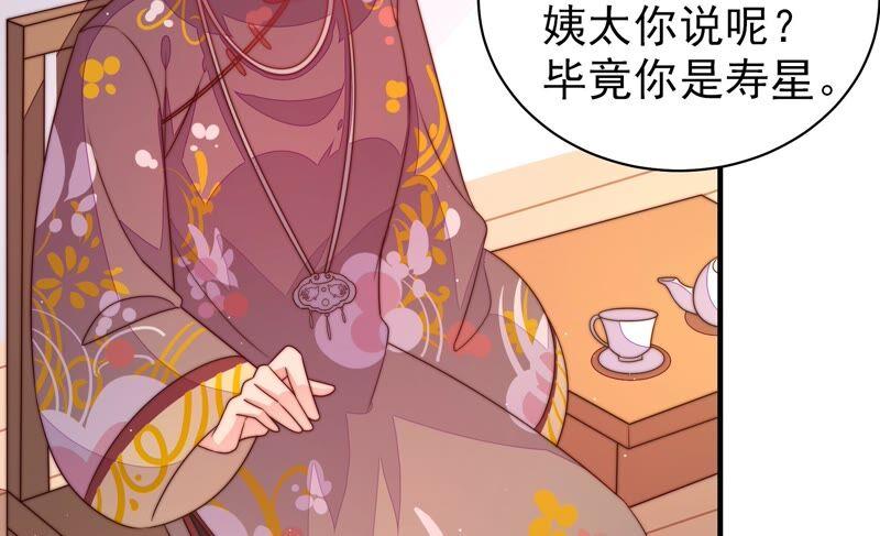 少帅每天都在吃醋第195话 生辰