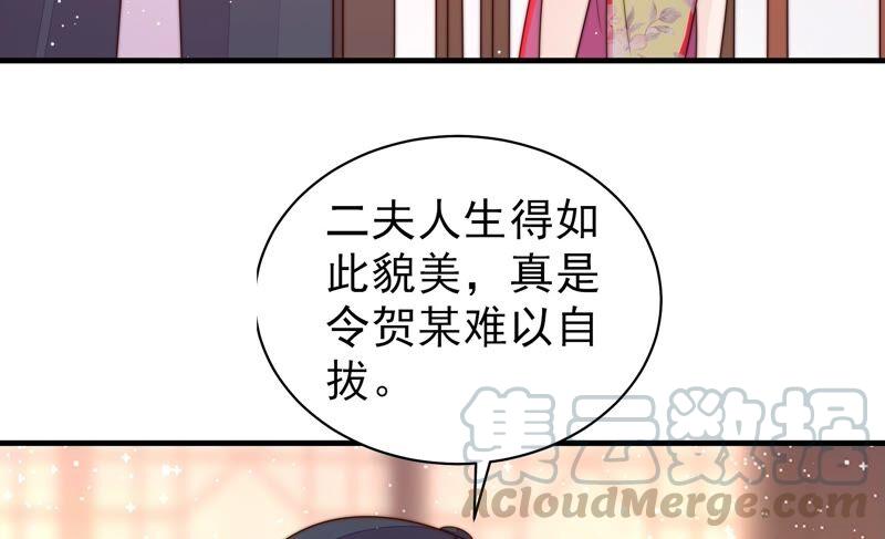 少帅每天都在吃醋第195话 生辰