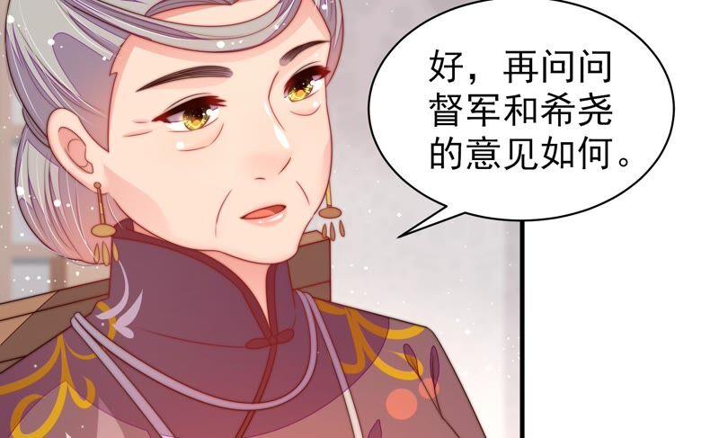 少帅每天都在吃醋第196话 诅咒（上）