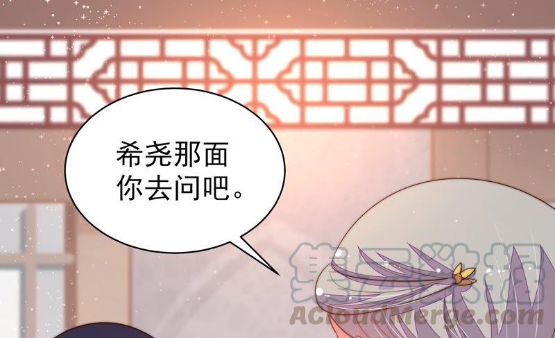 少帅每天都在吃醋第196话 诅咒（上）