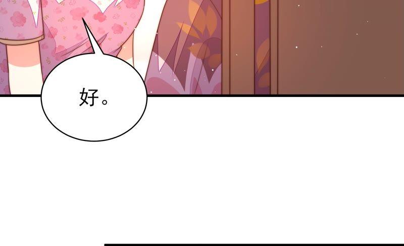 少帅每天都在吃醋第196话 诅咒（上）