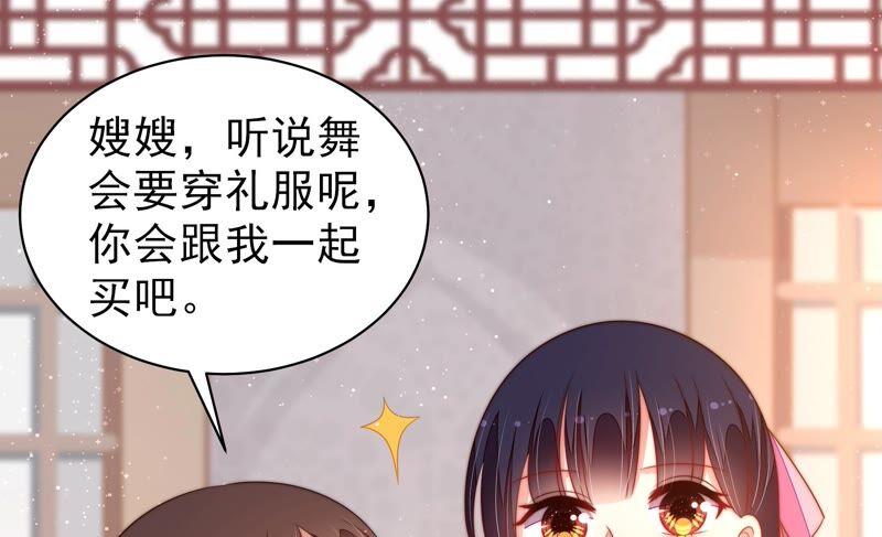 少帅每天都在吃醋第196话 诅咒（上）