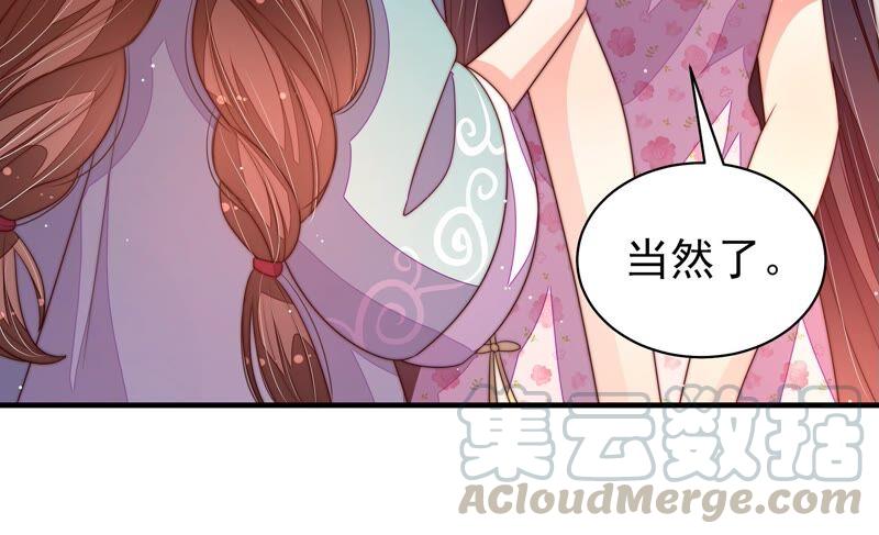 少帅每天都在吃醋第196话 诅咒（上）