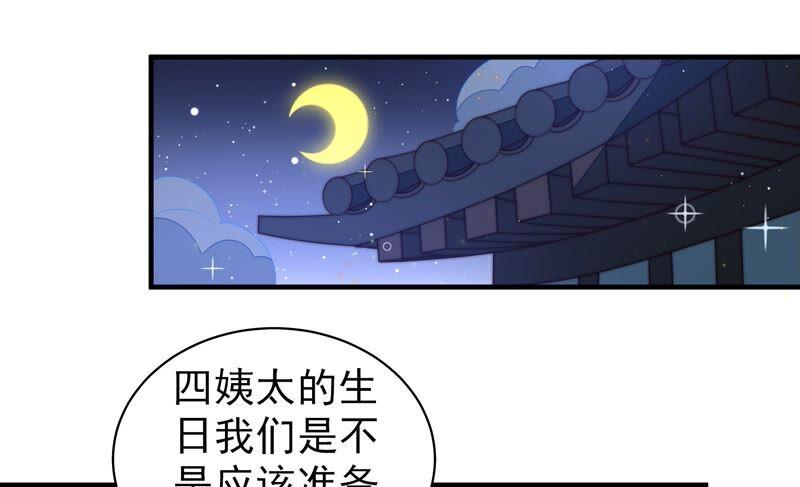 少帅每天都在吃醋第196话 诅咒（上）