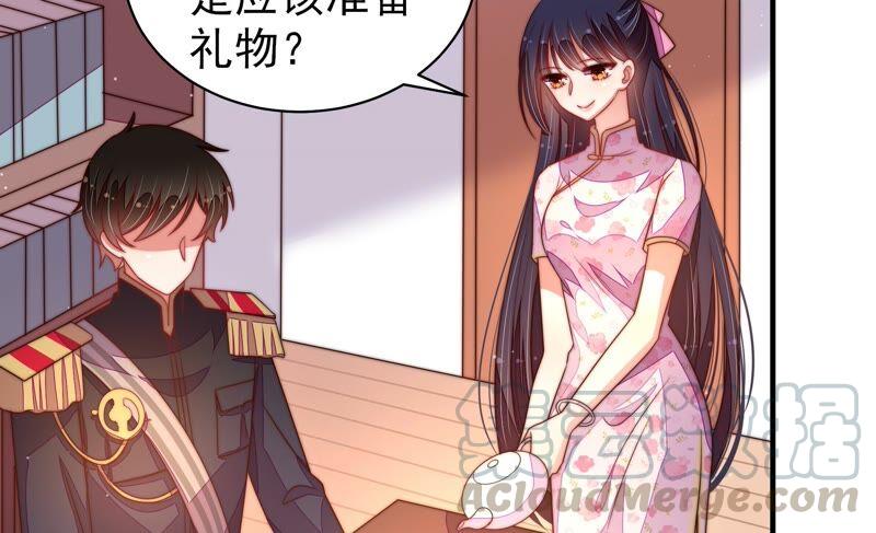 少帅每天都在吃醋第196话 诅咒（上）