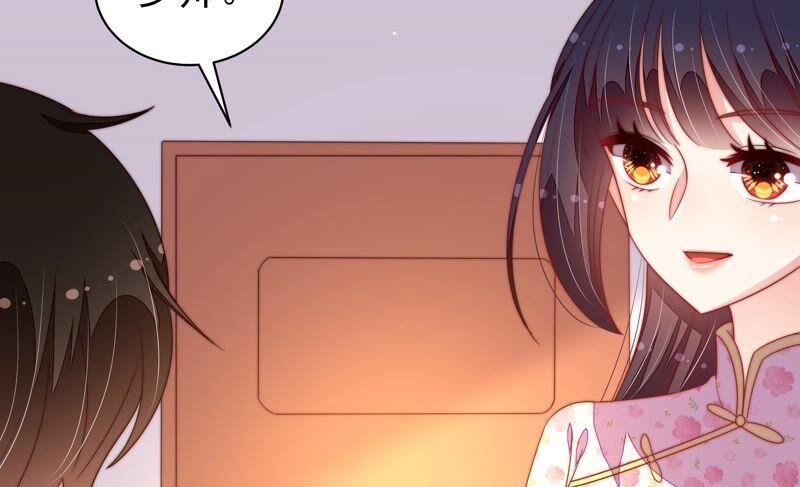 少帅每天都在吃醋第196话 诅咒（上）