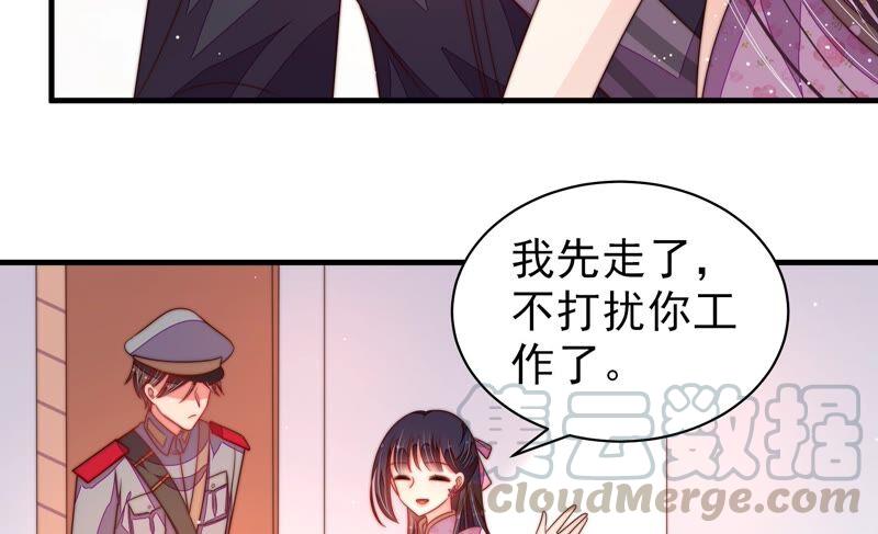 少帅每天都在吃醋第196话 诅咒（上）