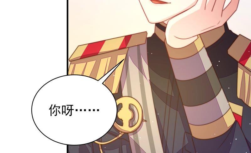 少帅每天都在吃醋第196话 诅咒（上）