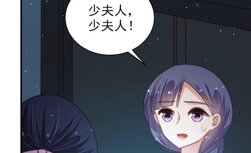 少帅每天都在吃醋第196话 诅咒（上）