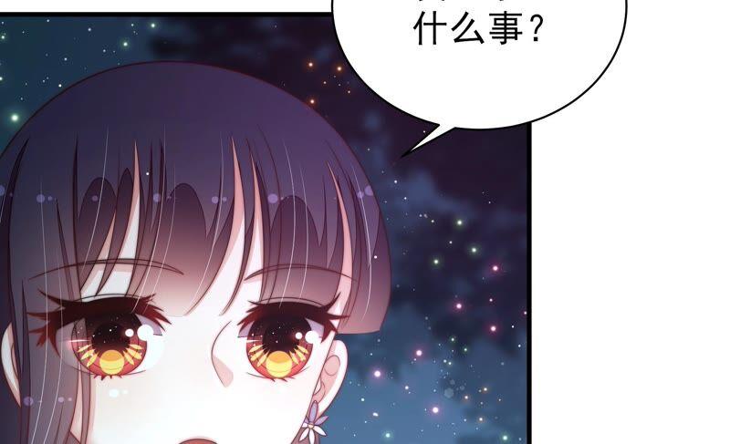 少帅每天都在吃醋第196话 诅咒（上）