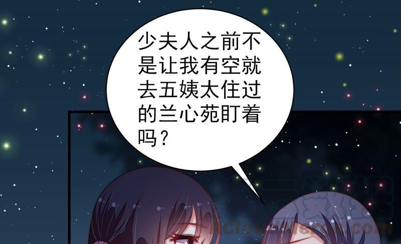 少帅每天都在吃醋第196话 诅咒（上）
