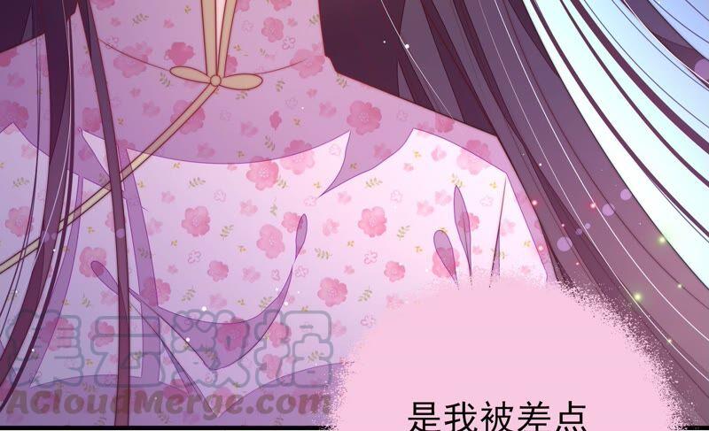 少帅每天都在吃醋第196话 诅咒（上）