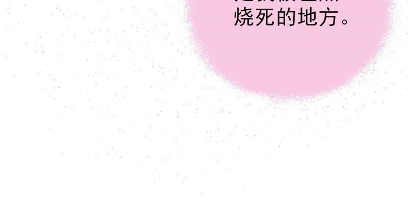 少帅每天都在吃醋第196话 诅咒（上）