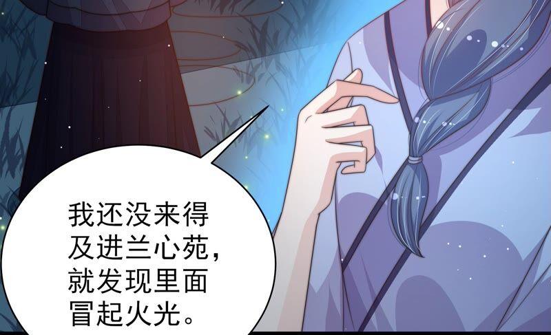 少帅每天都在吃醋第196话 诅咒（上）