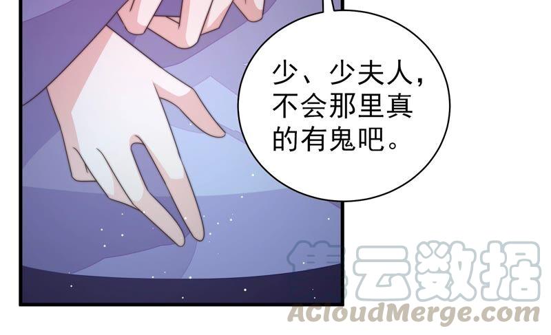 少帅每天都在吃醋第196话 诅咒（上）