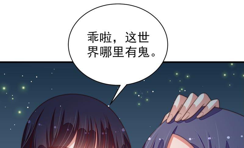 少帅每天都在吃醋第196话 诅咒（上）